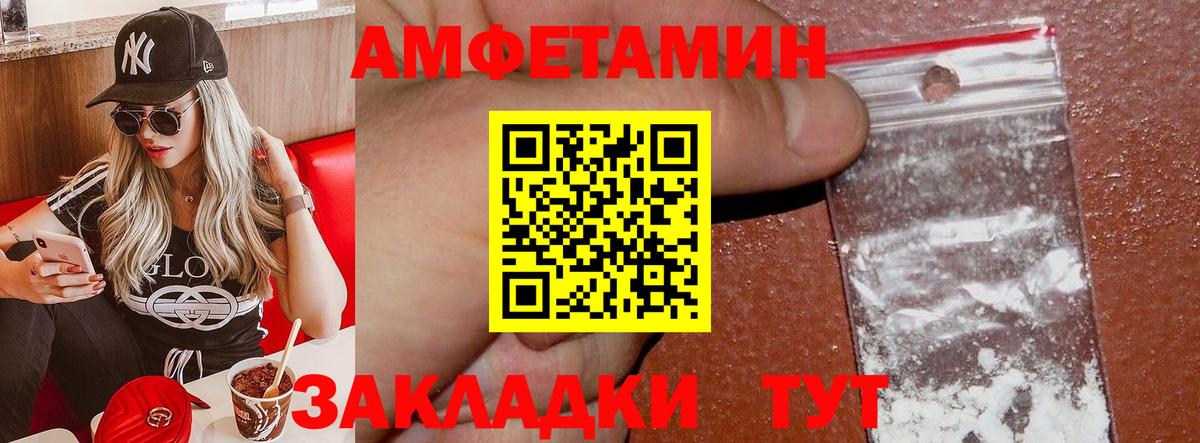 Amphetamine Розовый Саров