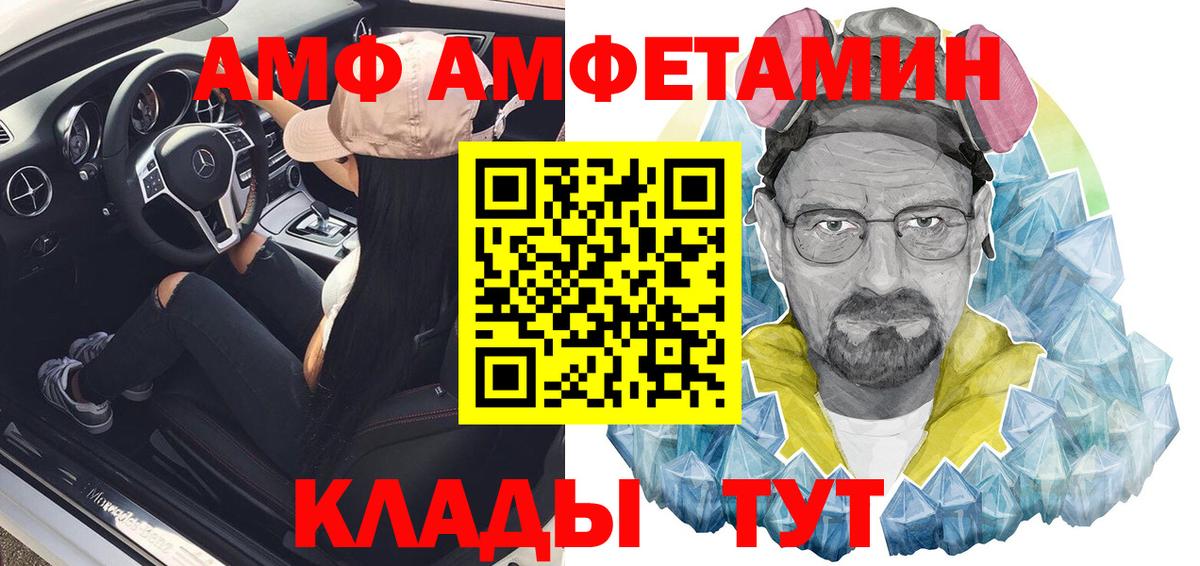 Амфетамин 98%  Амфетамин  АМФЕТАМИН  Саров  Вход с VPN 
