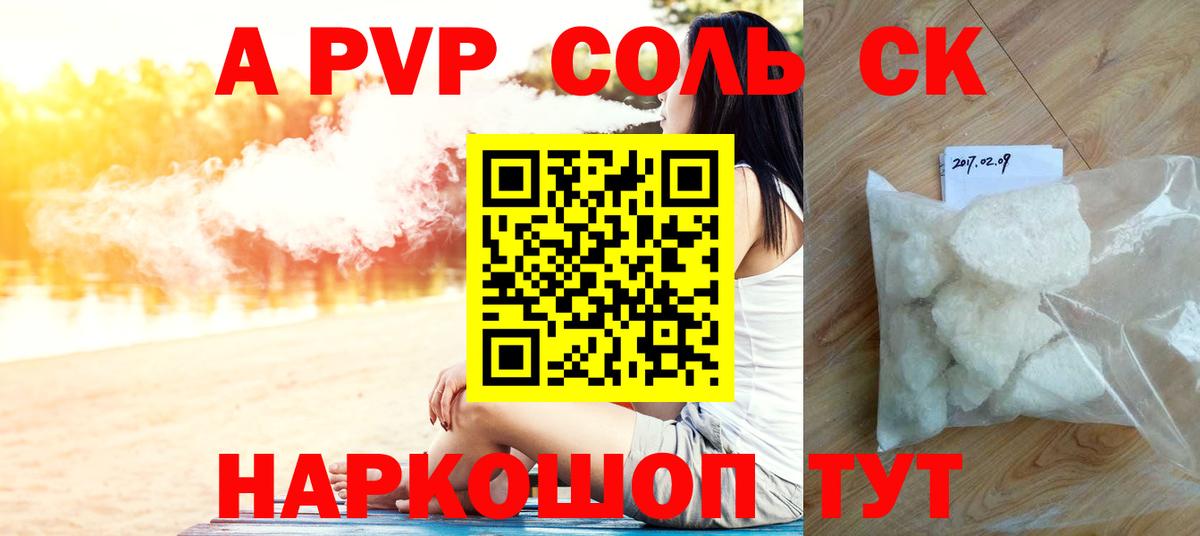 A PVP СК КРИС Саров