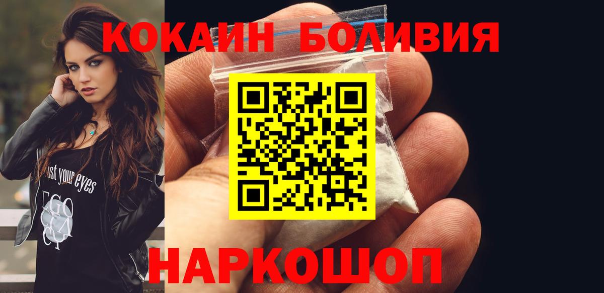 Саров  Кокаин Эквадор  Вход с VPN 