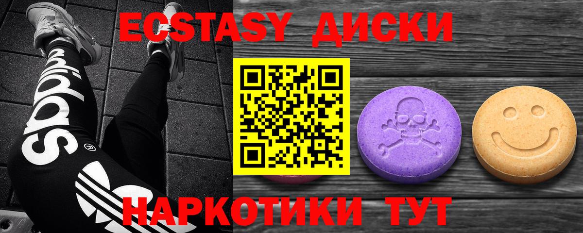 mega ссылки  купить закладку  Вход с VPN  Экстази диски  Экстази  Саров 