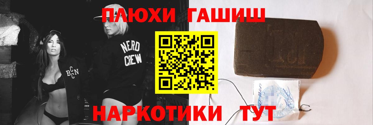 Гашиш hashish Саров
