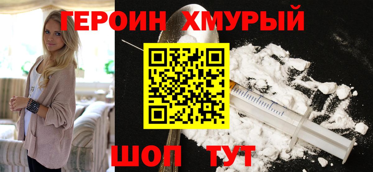 Саров  Героин гречка  Вход с VPN 