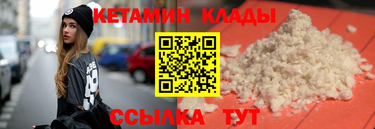 КЕТАМИН VHQ  Вход с VPN  Саров  КЕТАМИН VHQ 