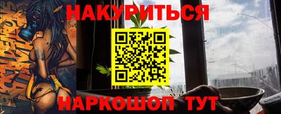 гашишное масло Брянск