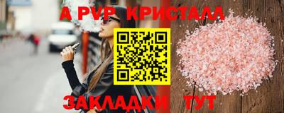 кристаллы Боровичи
