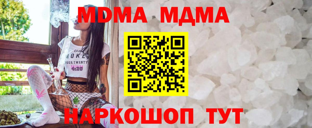 МДМА Molly Саров