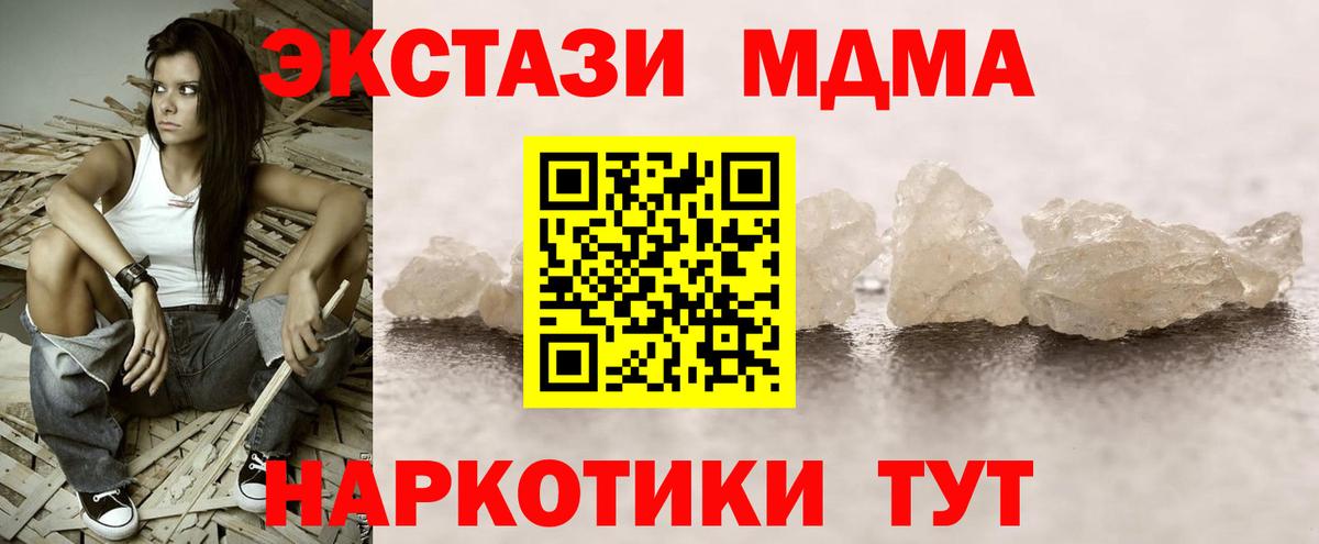 MDMA VHQ  МДМА crystal  Вход с VPN  MDMA  Саров 