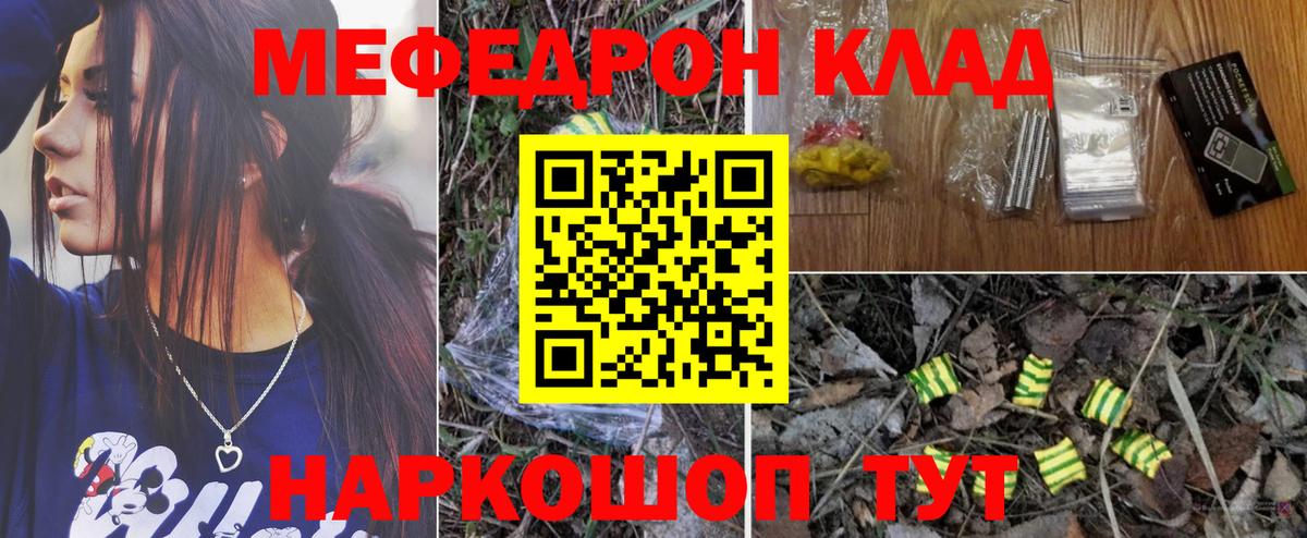 Мефедрон  МЯУ-МЯУ кристаллы  МЯУ-МЯУ 4 MMC  Вход с VPN  Саров 