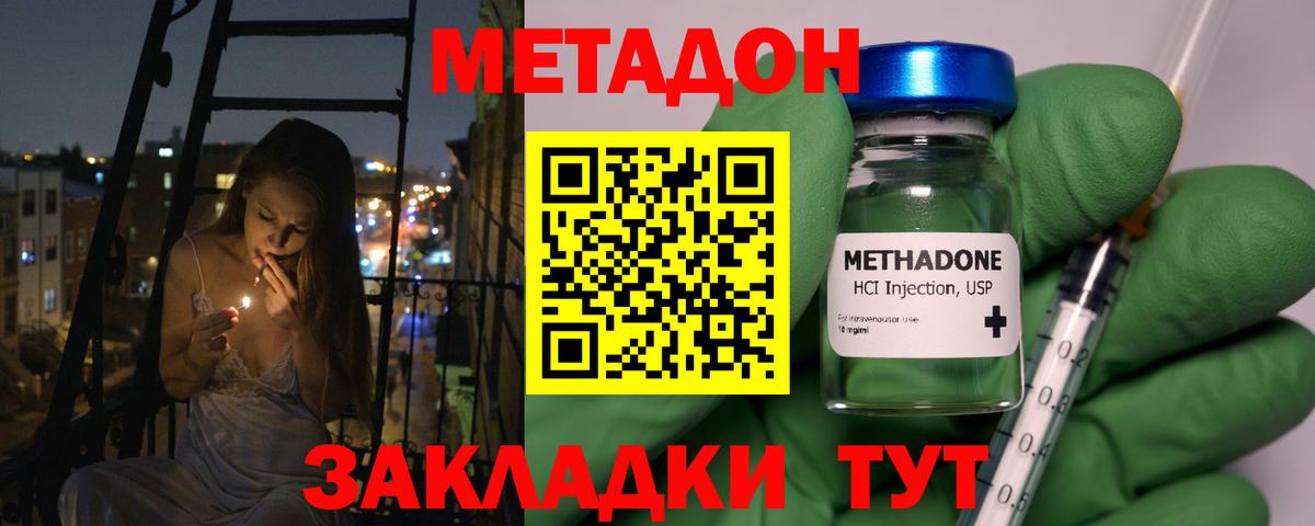 Саров  МЕТАДОН кристалл  Вход с VPN  Метадон VHQ 