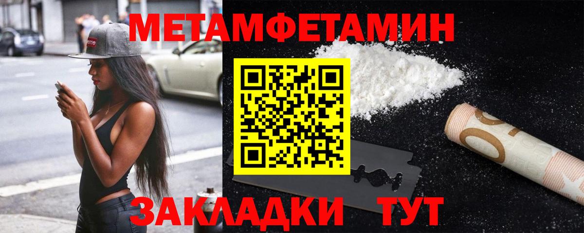 Первитин витя Саров