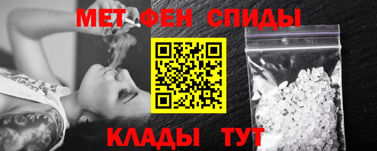 МЕТАМФЕТАМИН винт  МЕТАМФЕТАМИН винт  Вход с VPN  Первитин  Саров 