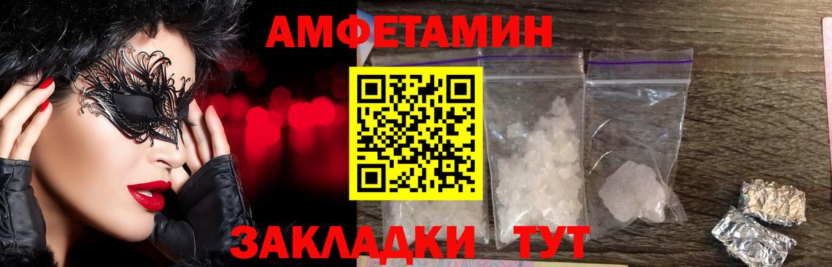 АМФЕТАМИН Саров