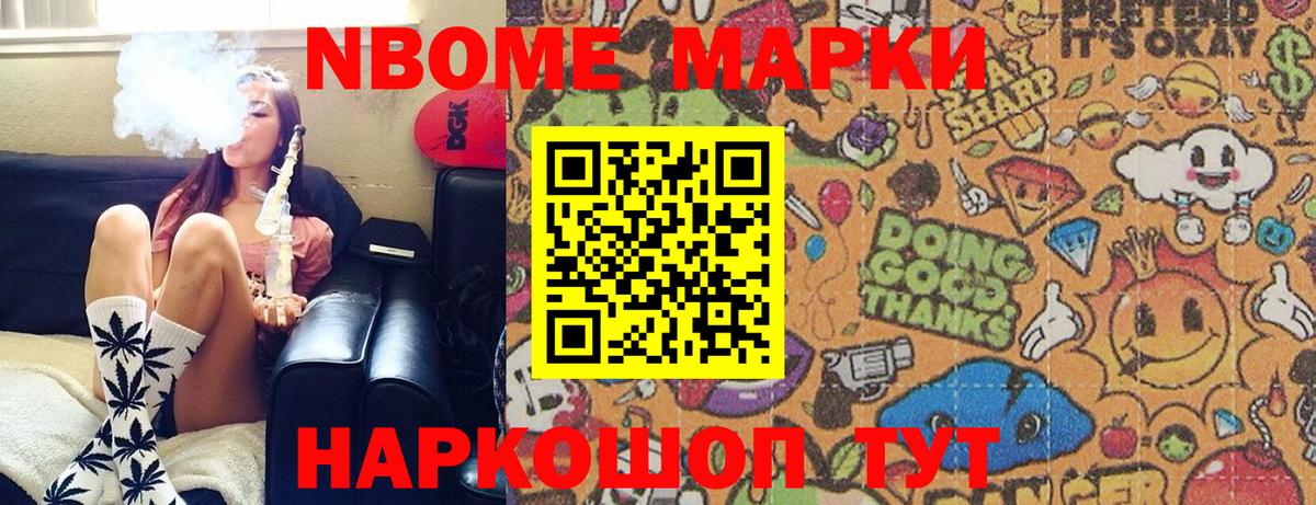 Марки N-bome  Вход с VPN  Марки 25I-NBOMe 1,5мг  Саров  Марки 25I-NBOMe 1,5мг 