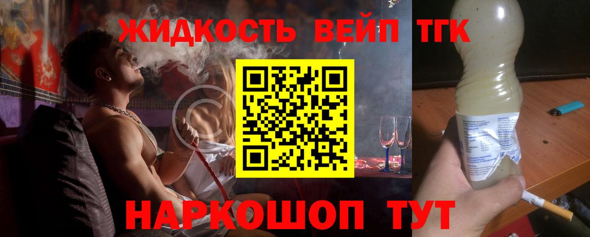 ТГК THC oil Саров